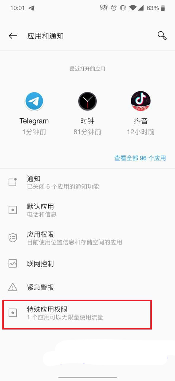 下载中